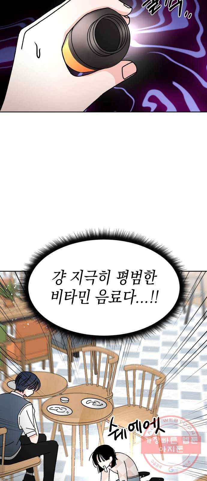 구해줘, 호구! 12화 7