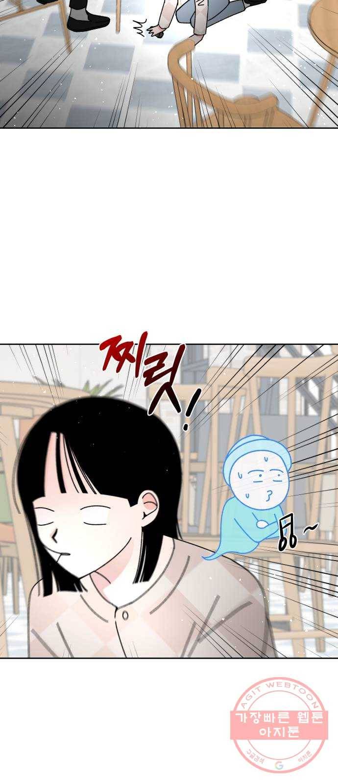 구해줘, 호구! 12화 8