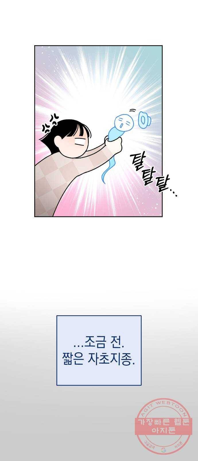 구해줘, 호구! 12화 9