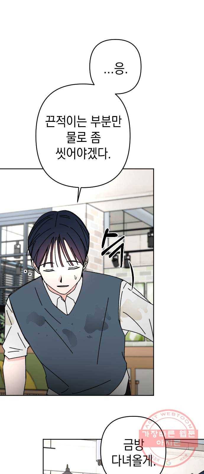 구해줘, 호구! 12화 20