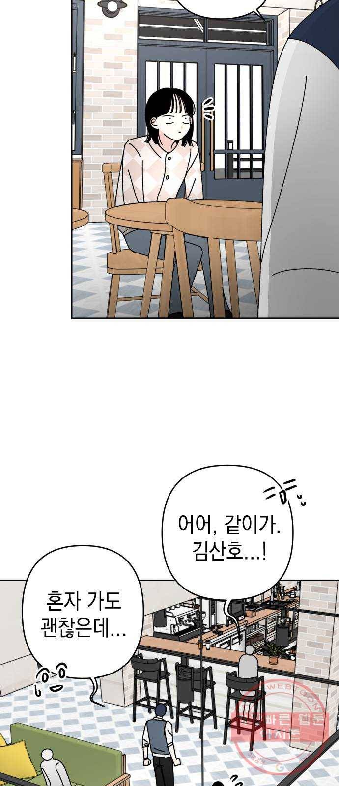 구해줘, 호구! 12화 21