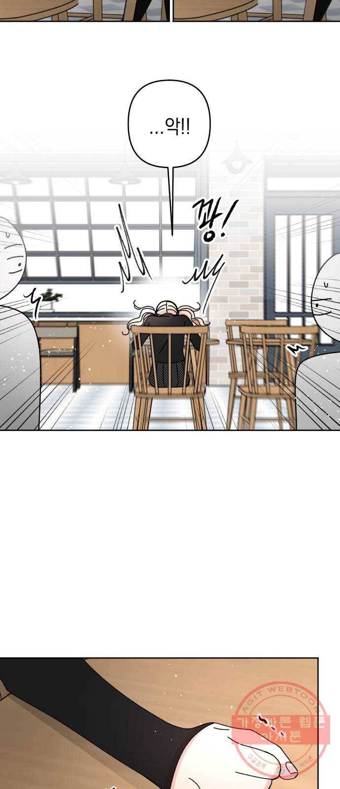구해줘, 호구! 12화 23