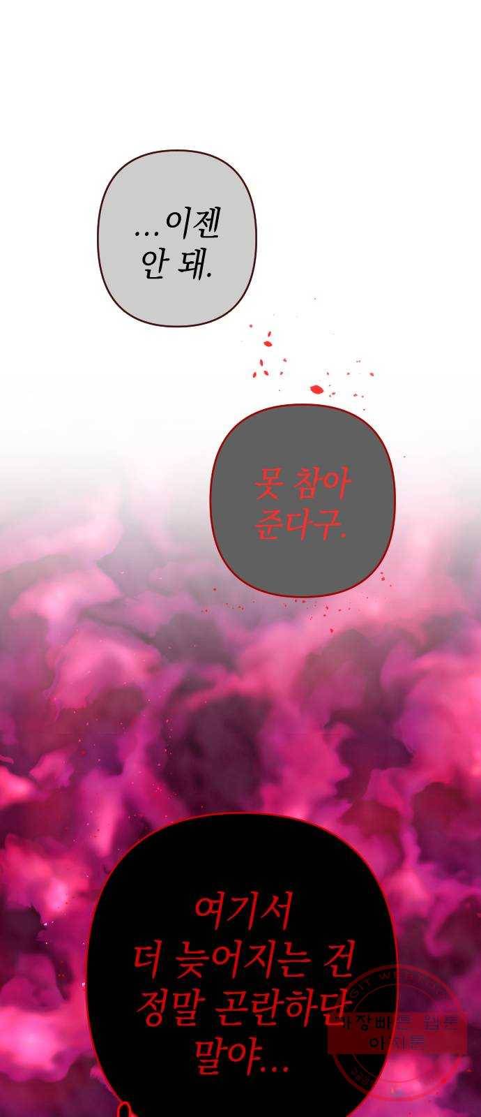 구해줘, 호구! 12화 28