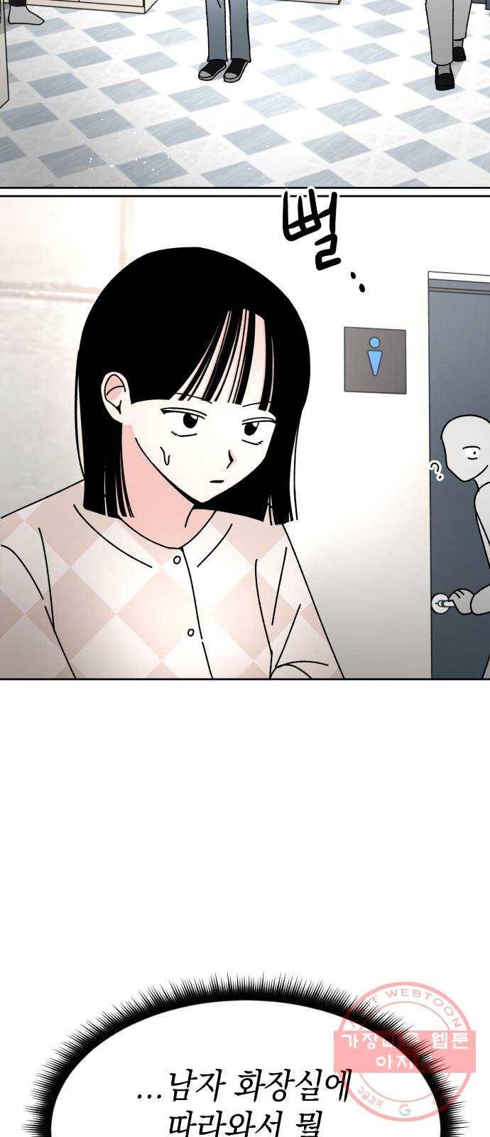구해줘, 호구! 12화 32