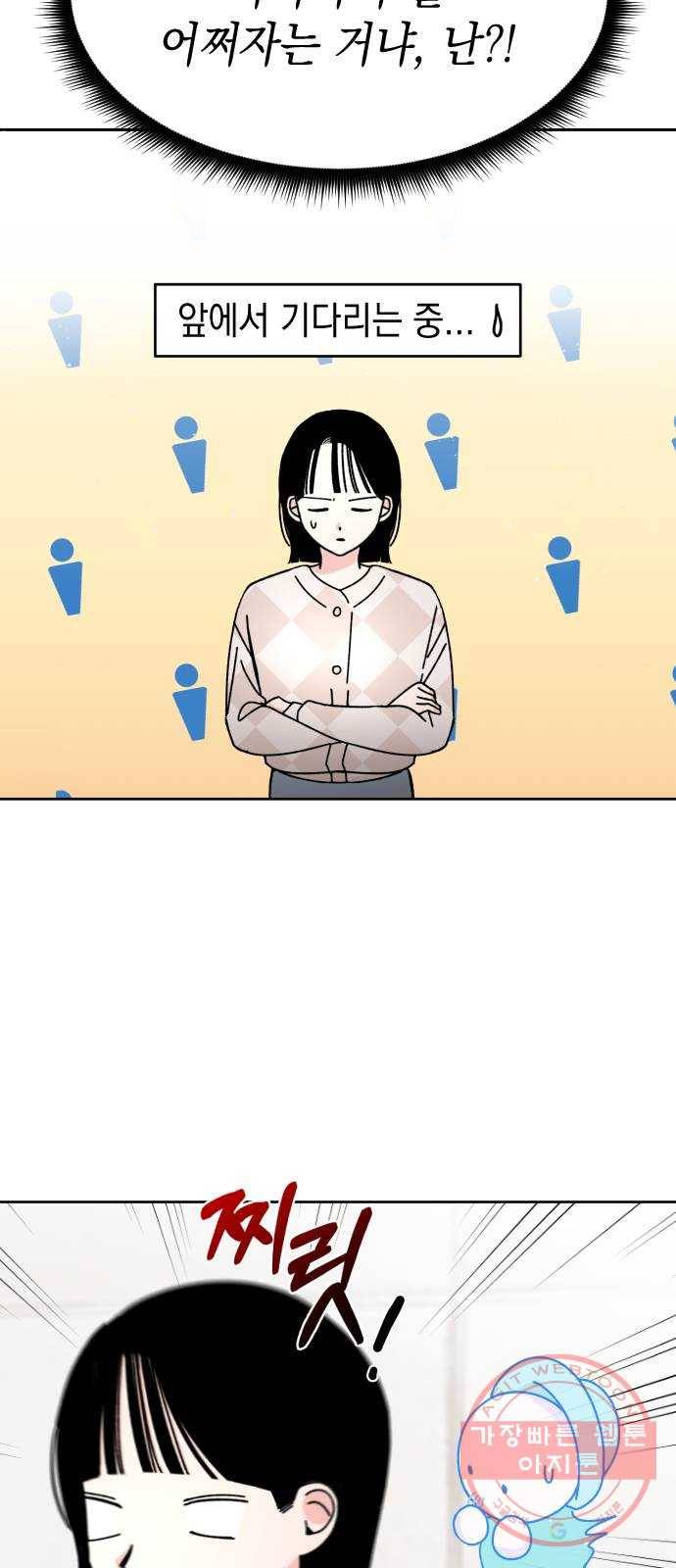 구해줘, 호구! 12화 33