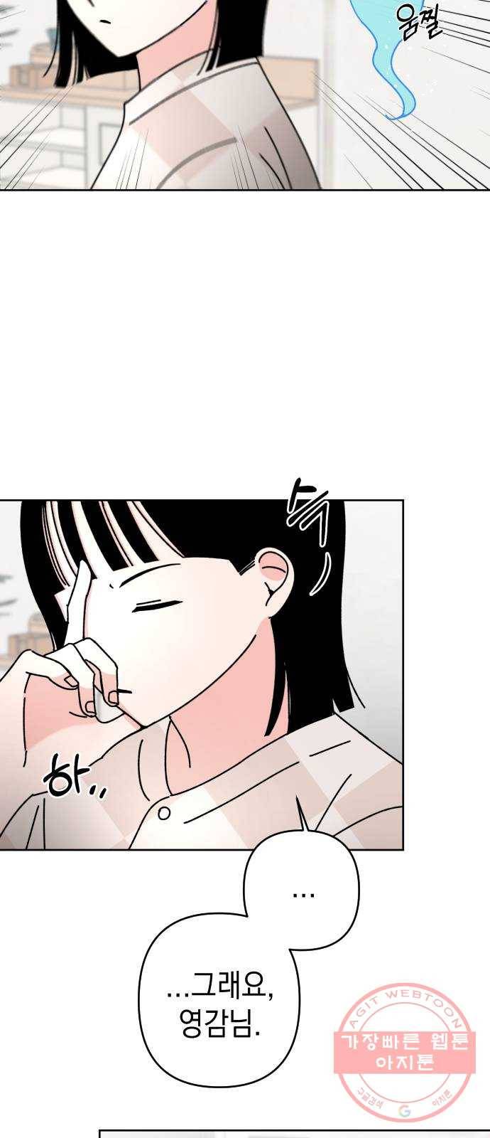 구해줘, 호구! 12화 34