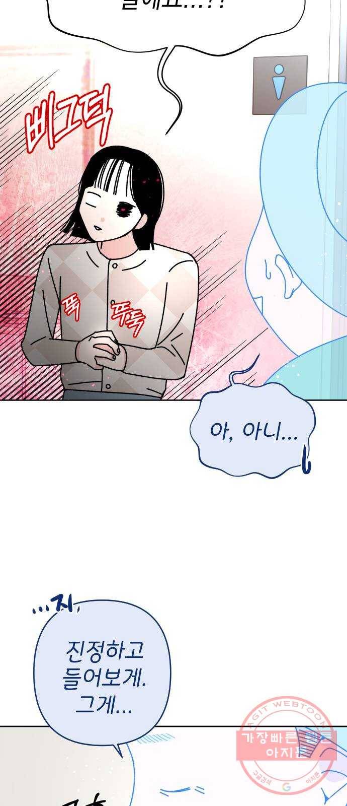 구해줘, 호구! 12화 36