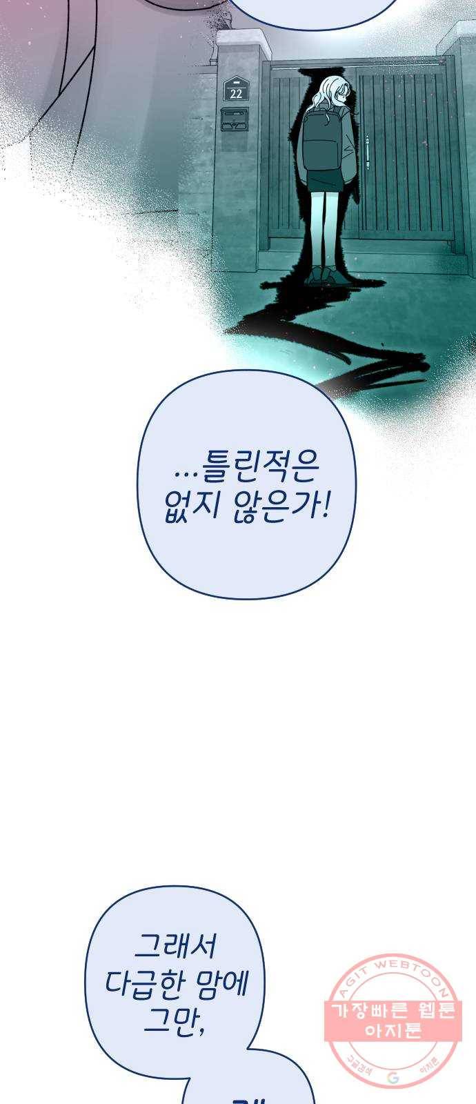 구해줘, 호구! 12화 40