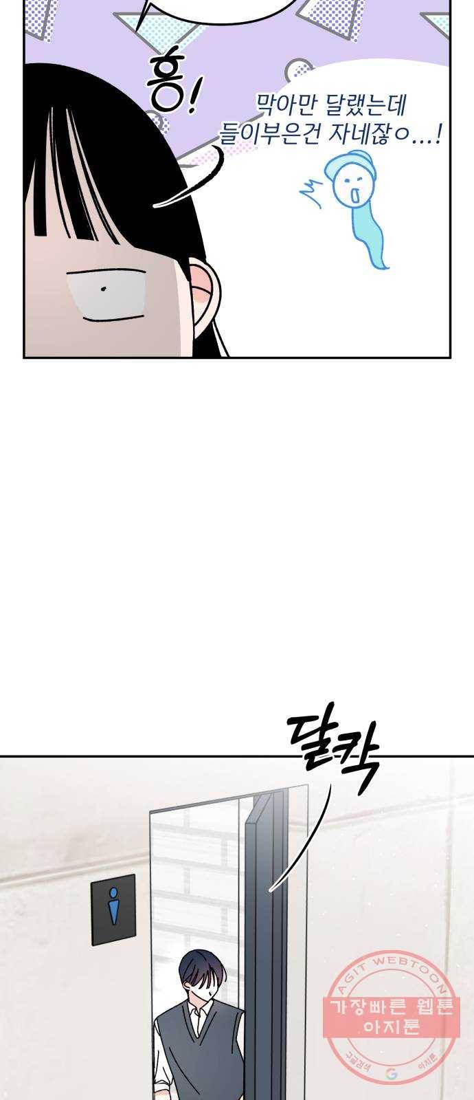 구해줘, 호구! 12화 42