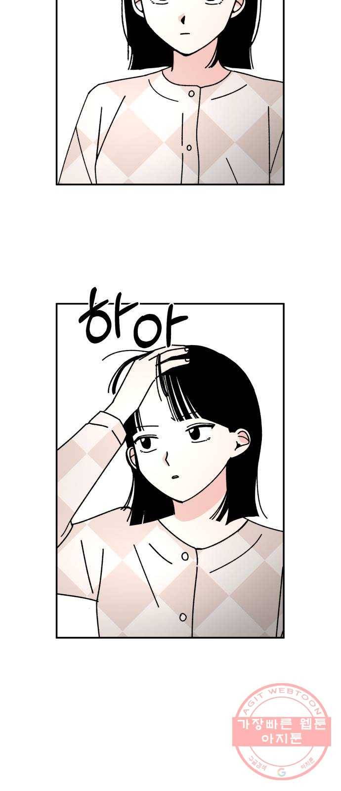 구해줘, 호구! 12화 48