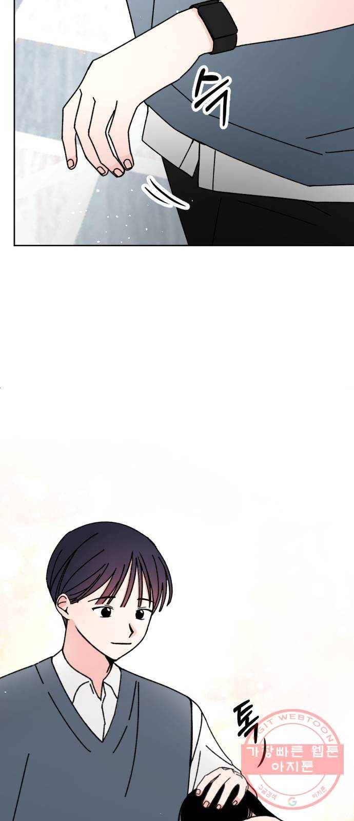 구해줘, 호구! 12화 56