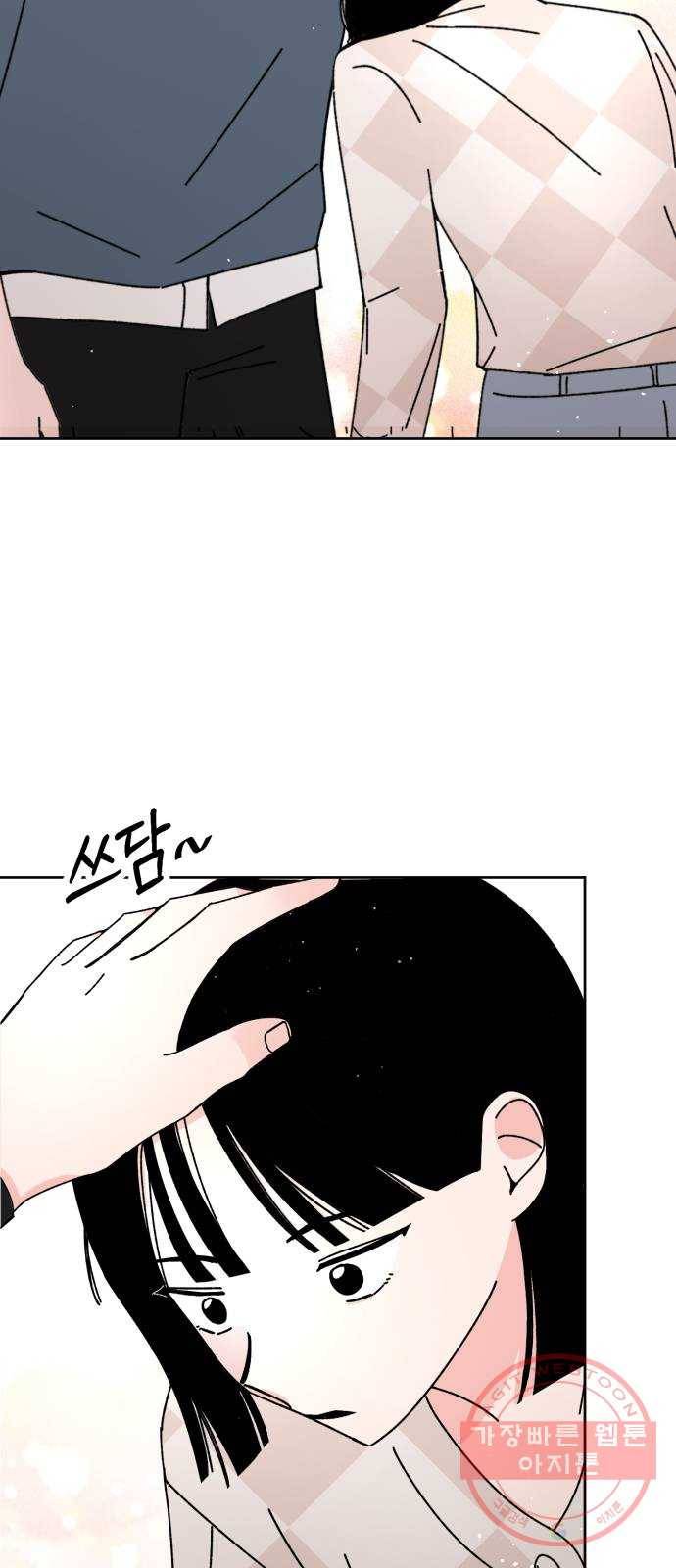 구해줘, 호구! 12화 57