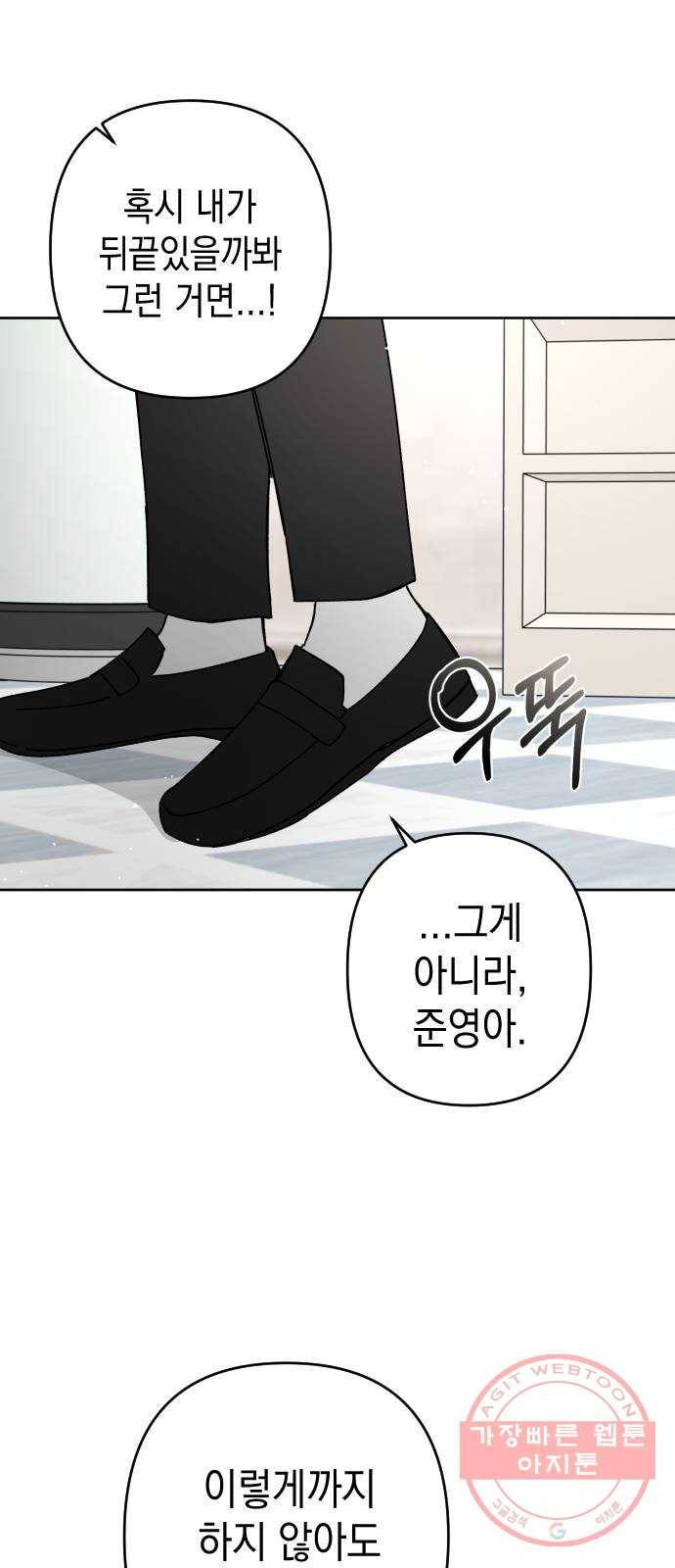구해줘, 호구! 12화 61