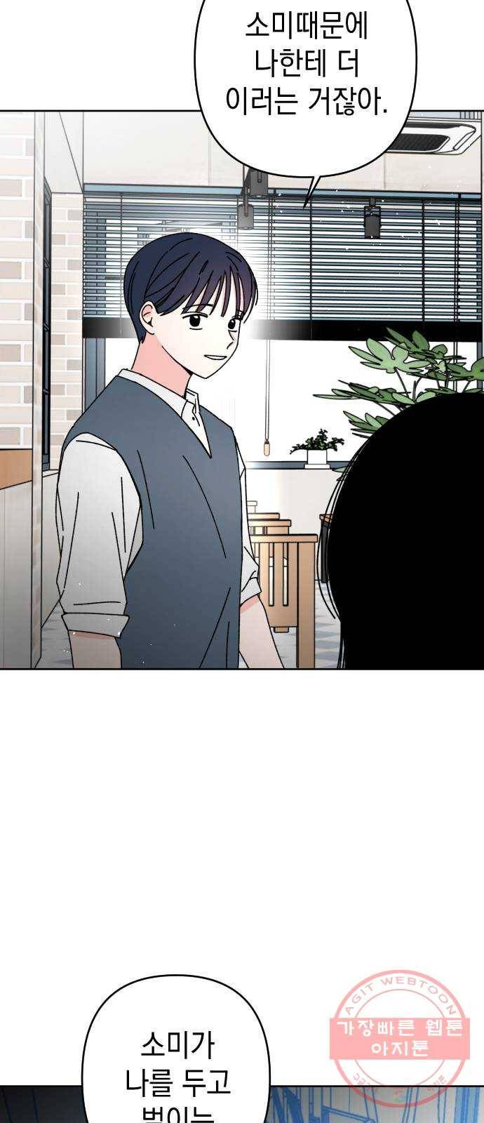 구해줘, 호구! 12화 63