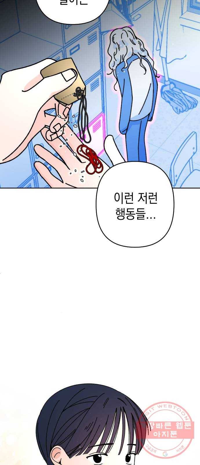 구해줘, 호구! 12화 64