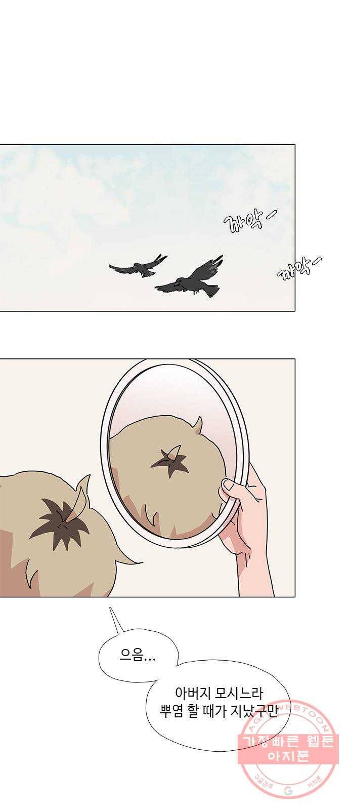 다시 또 봄 30.사고뭉치들 1