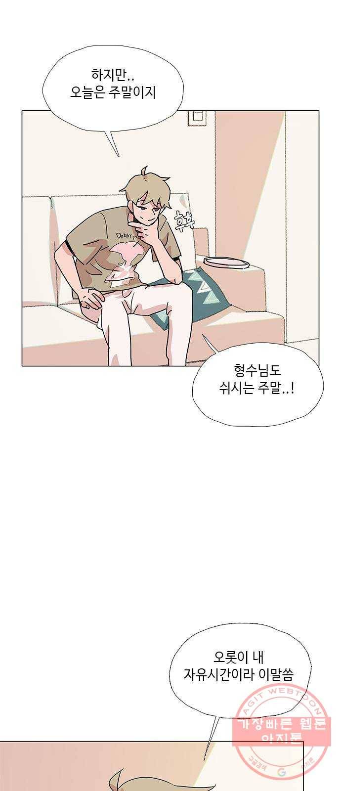 다시 또 봄 30.사고뭉치들 2