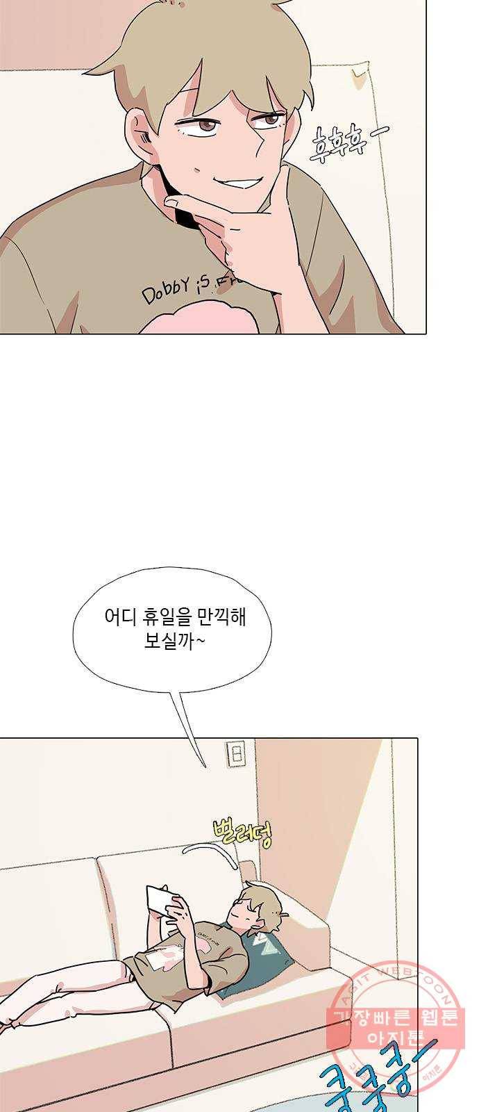 다시 또 봄 30.사고뭉치들 3