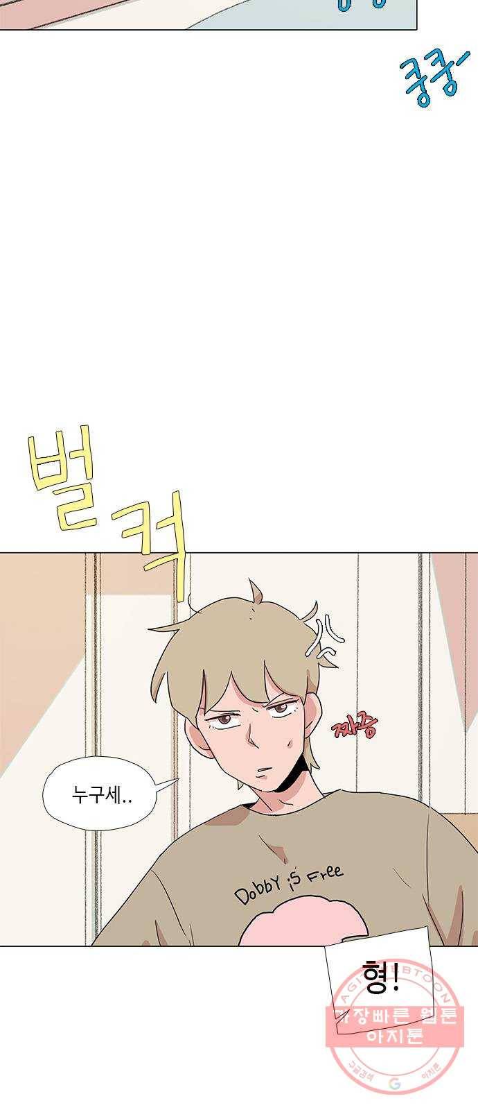 다시 또 봄 30.사고뭉치들 4