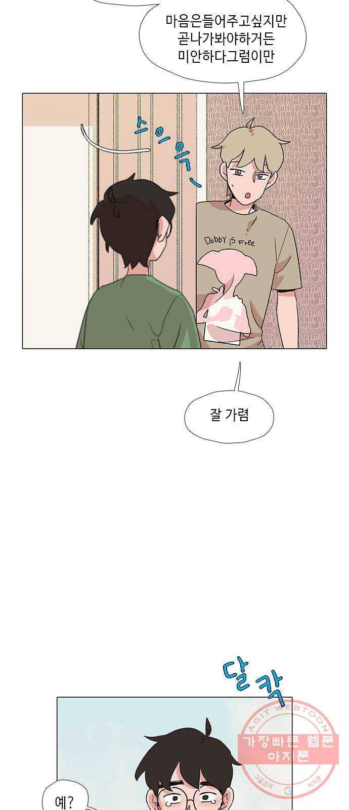 다시 또 봄 30.사고뭉치들 6