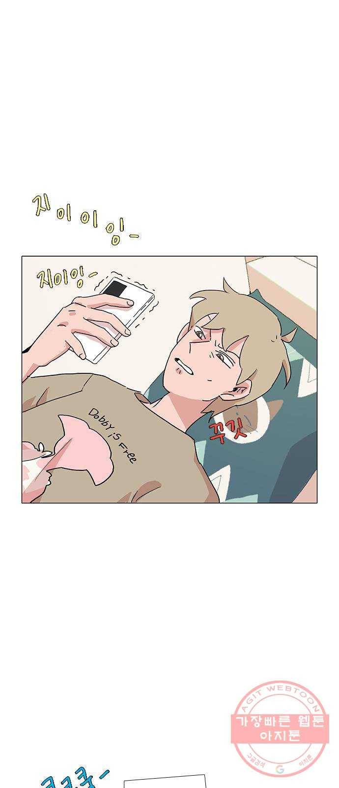 다시 또 봄 30.사고뭉치들 8