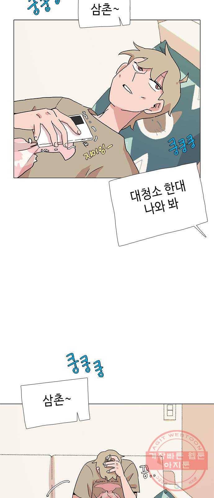 다시 또 봄 30.사고뭉치들 9