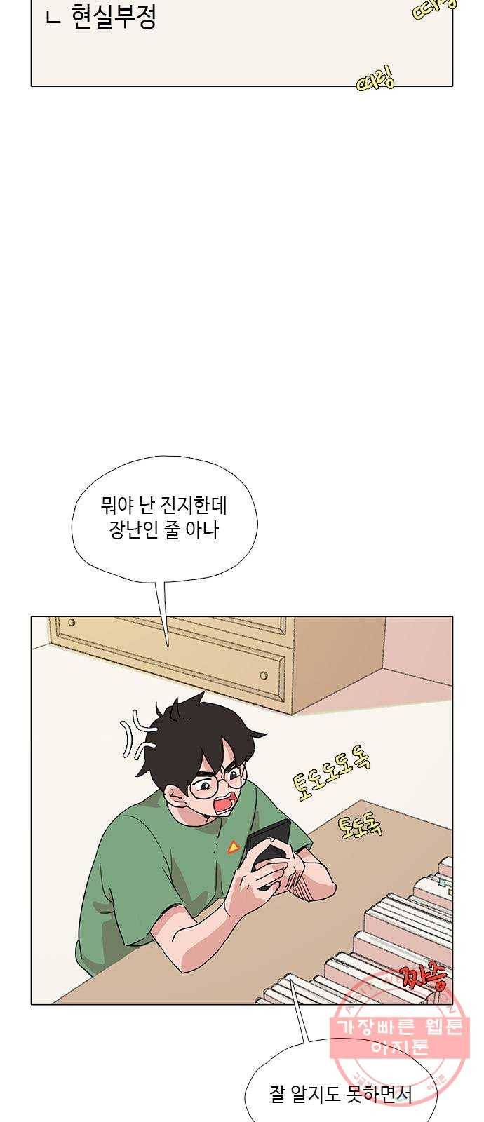 다시 또 봄 30.사고뭉치들 12