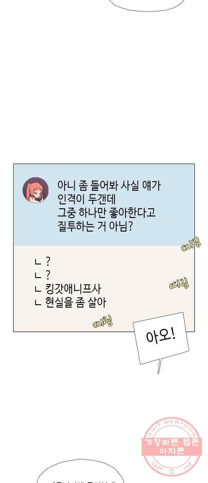 다시 또 봄 30.사고뭉치들 13