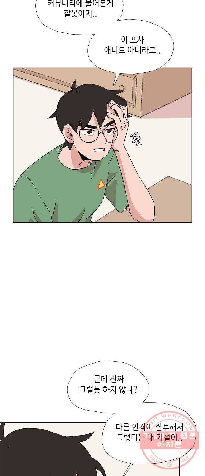 다시 또 봄 30.사고뭉치들 14