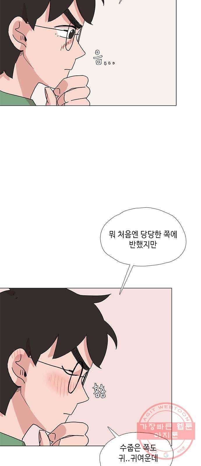 다시 또 봄 30.사고뭉치들 15