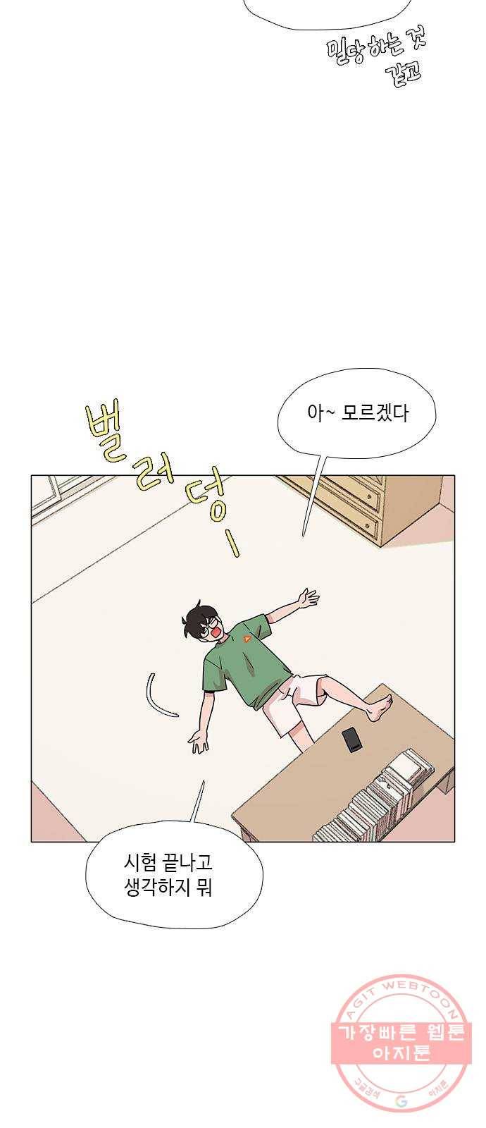 다시 또 봄 30.사고뭉치들 16