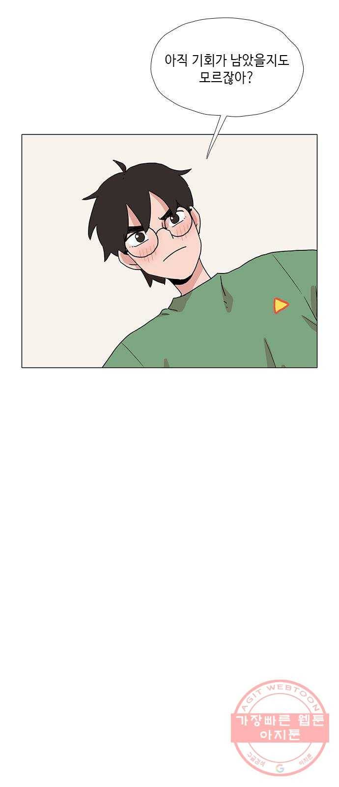 다시 또 봄 30.사고뭉치들 17