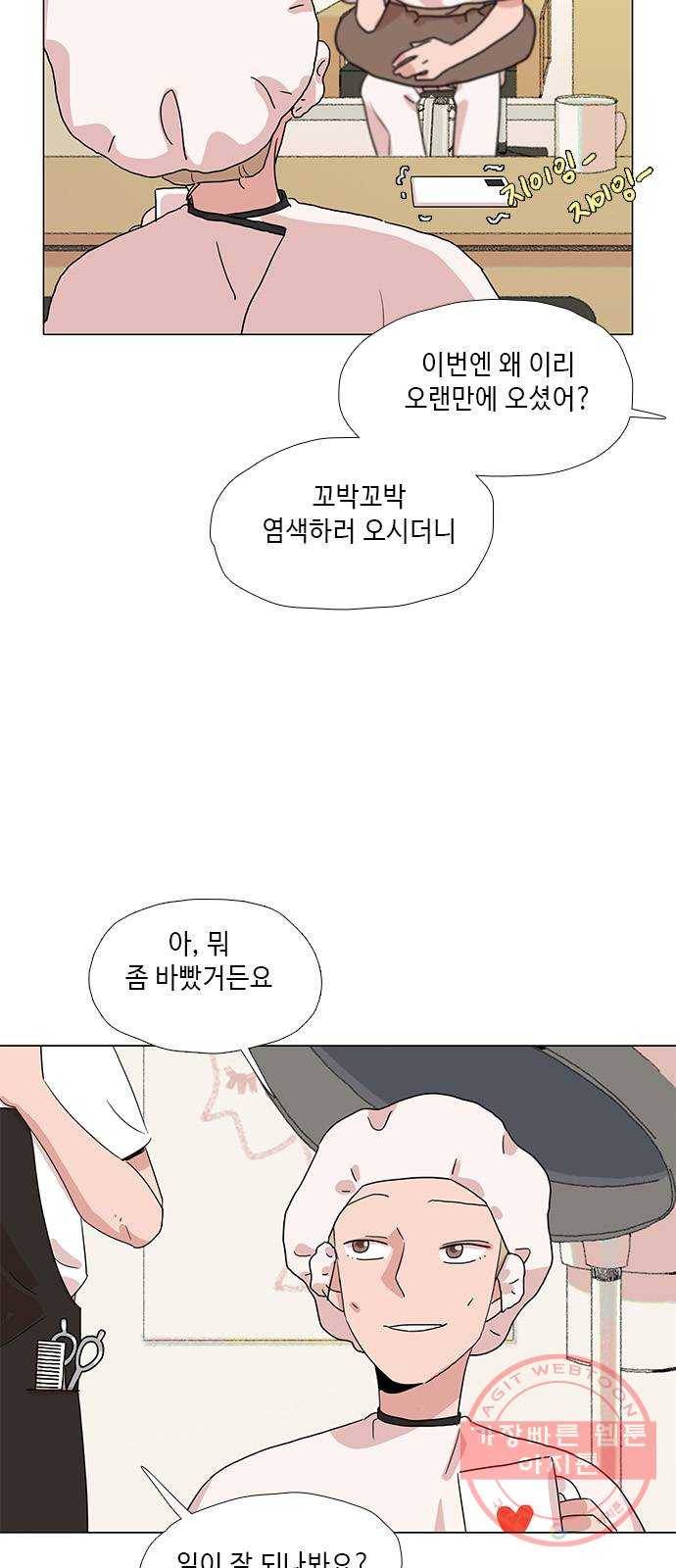다시 또 봄 30.사고뭉치들 19