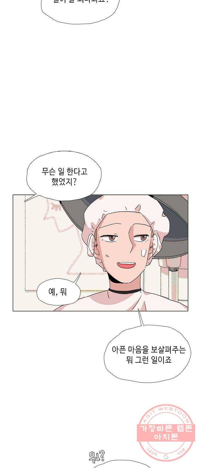 다시 또 봄 30.사고뭉치들 20