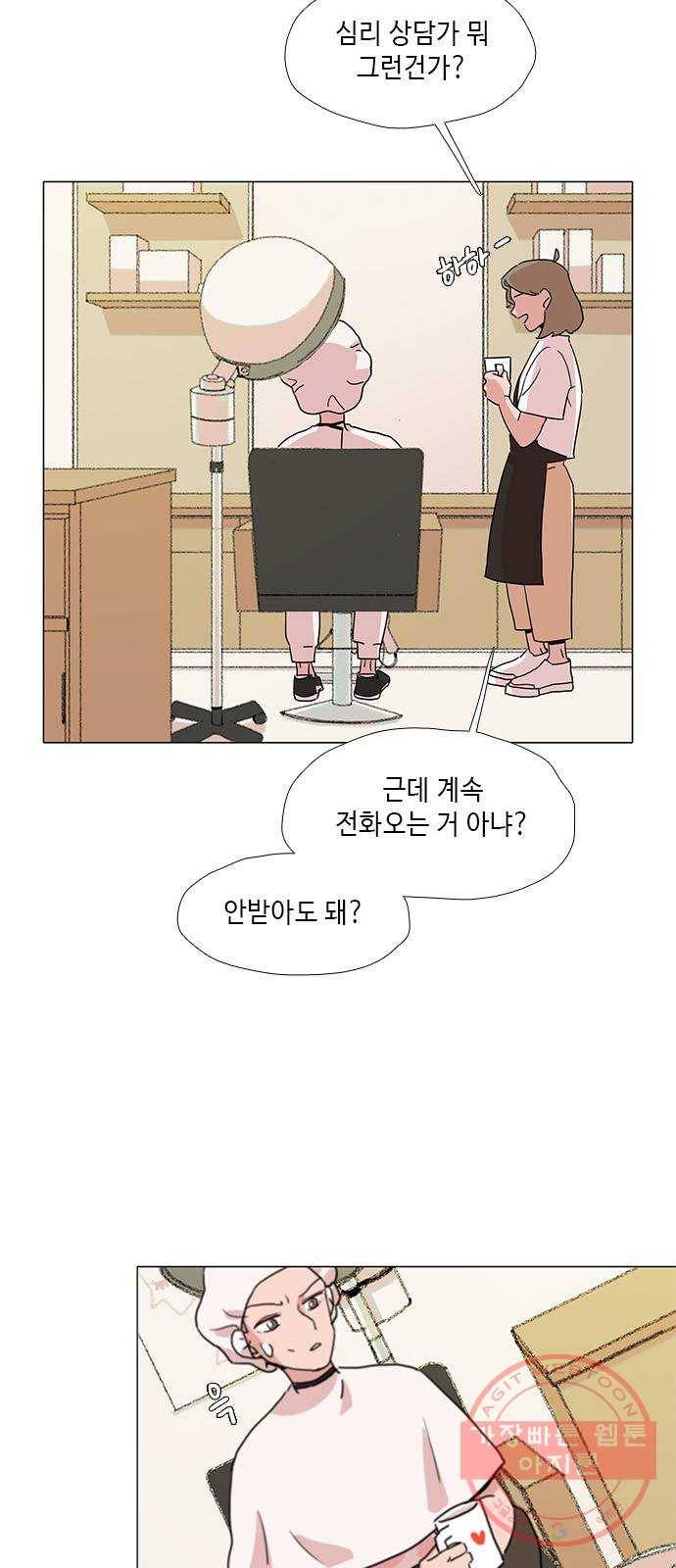 다시 또 봄 30.사고뭉치들 21