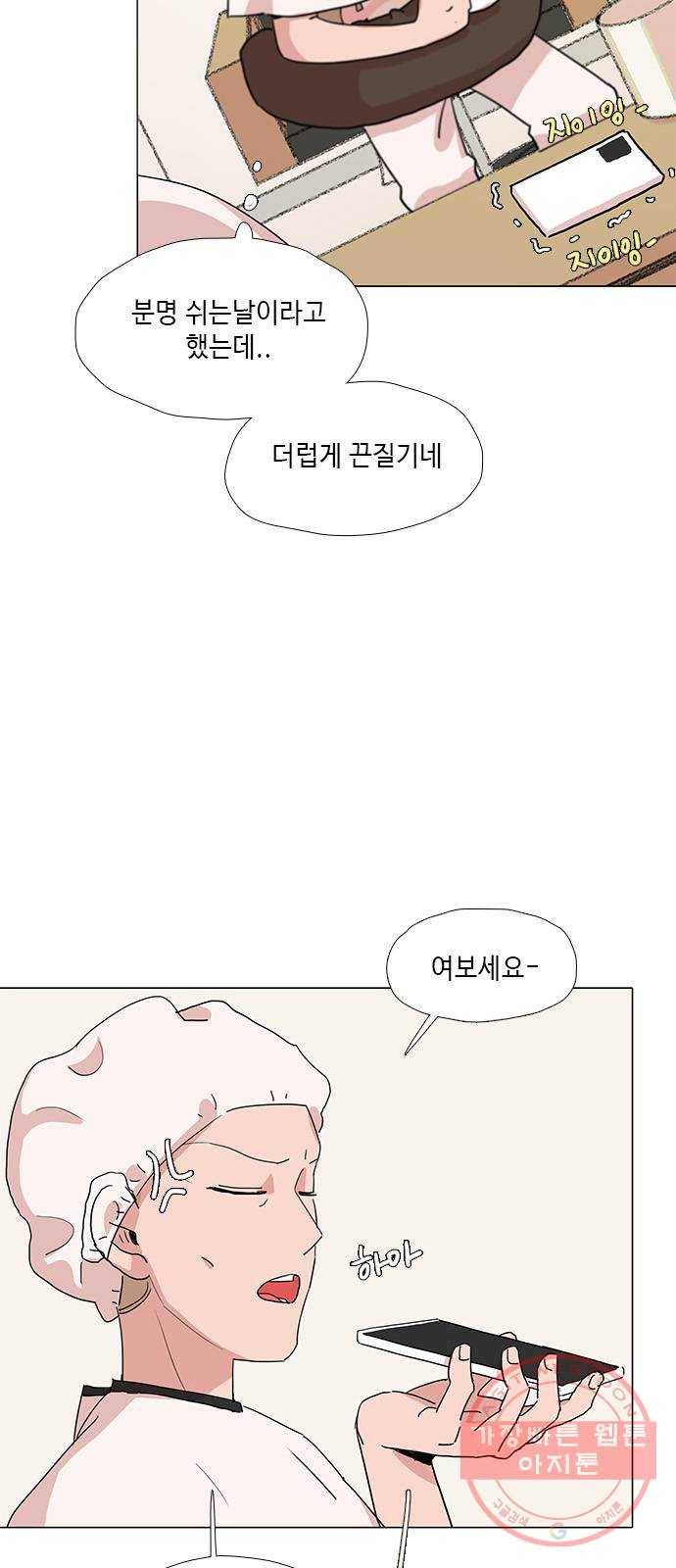 다시 또 봄 30.사고뭉치들 22