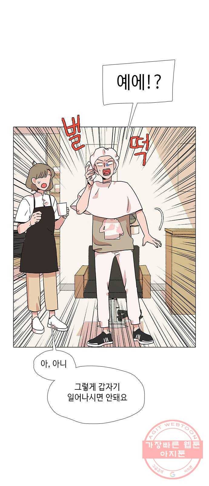 다시 또 봄 30.사고뭉치들 24