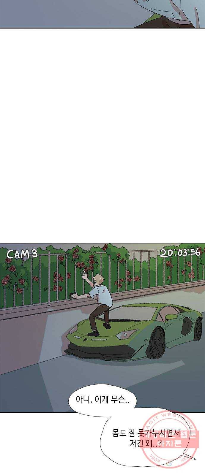 다시 또 봄 30.사고뭉치들 26