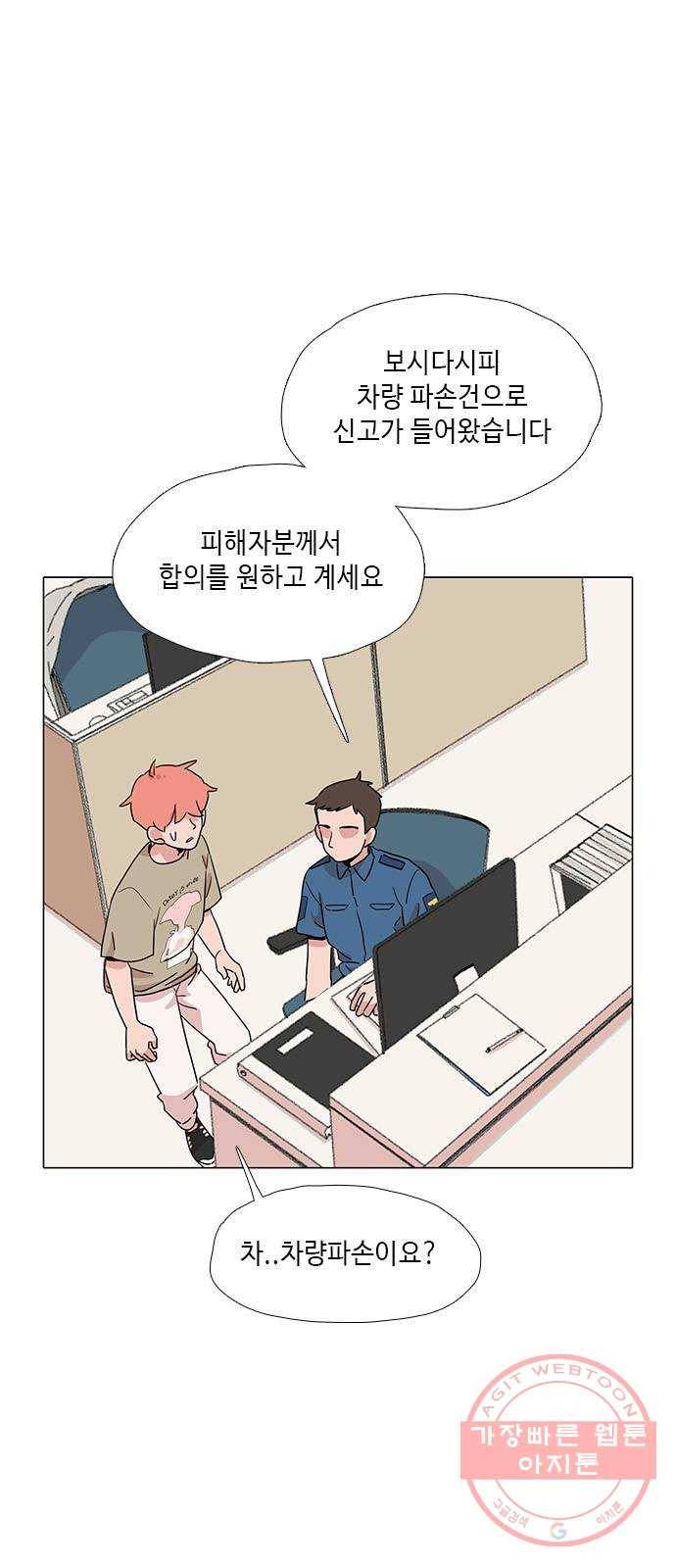 다시 또 봄 30.사고뭉치들 27