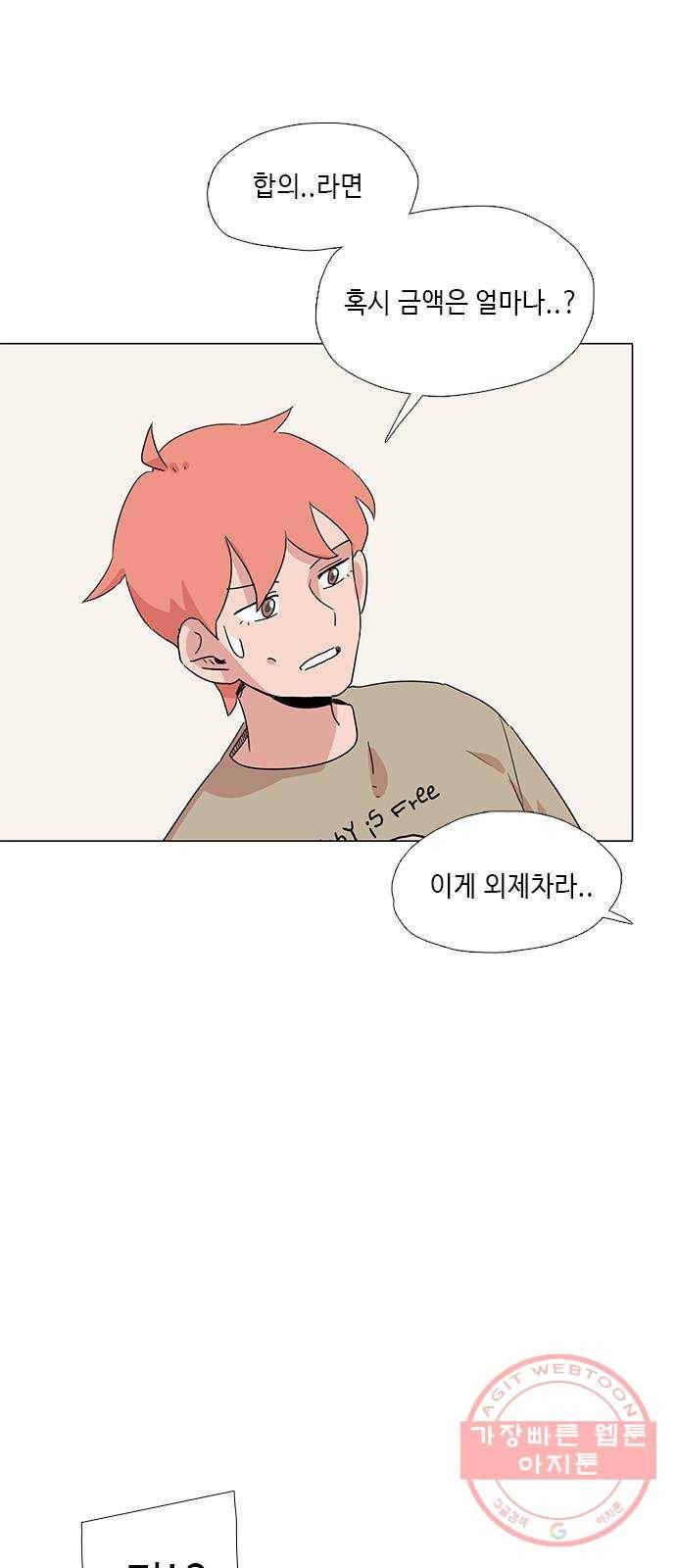 다시 또 봄 30.사고뭉치들 28