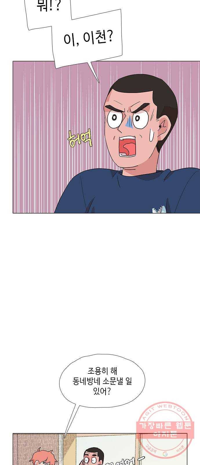 다시 또 봄 30.사고뭉치들 29