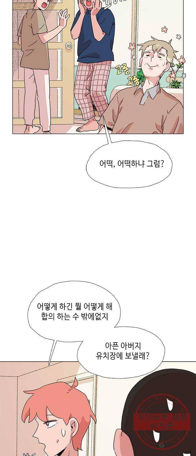 다시 또 봄 30.사고뭉치들 30