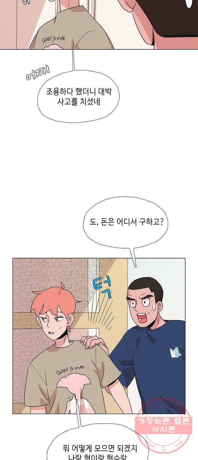 다시 또 봄 30.사고뭉치들 31