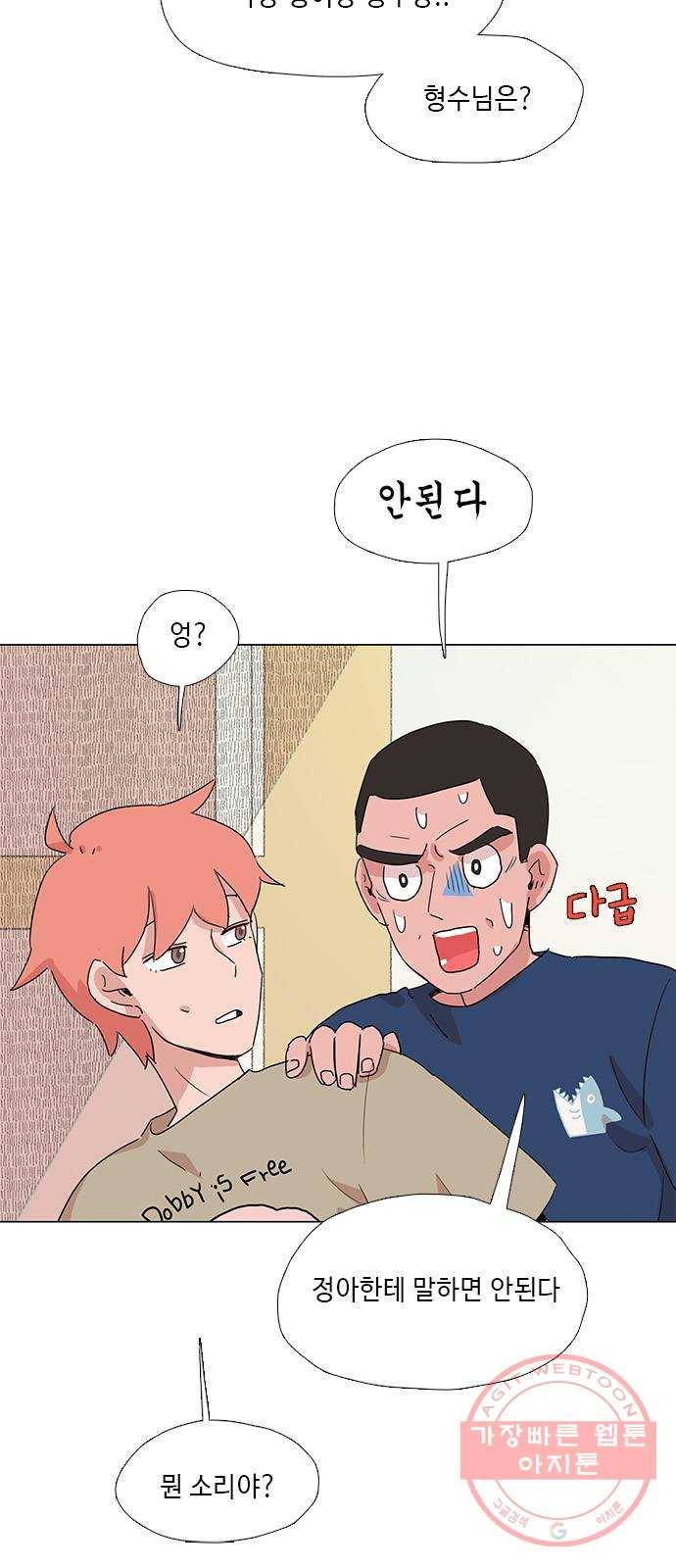 다시 또 봄 30.사고뭉치들 32