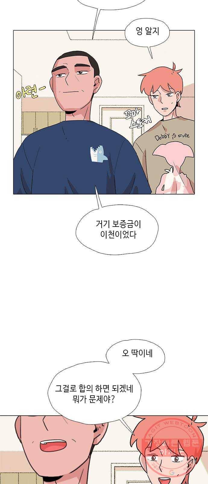 다시 또 봄 30.사고뭉치들 34