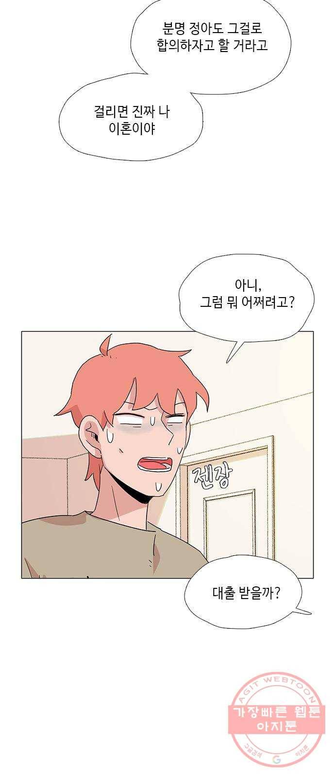 다시 또 봄 30.사고뭉치들 36