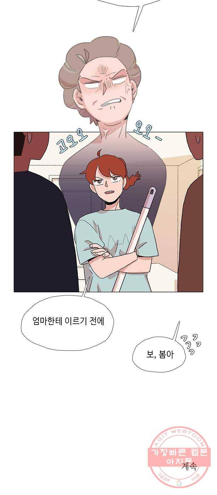 다시 또 봄 30.사고뭉치들 38