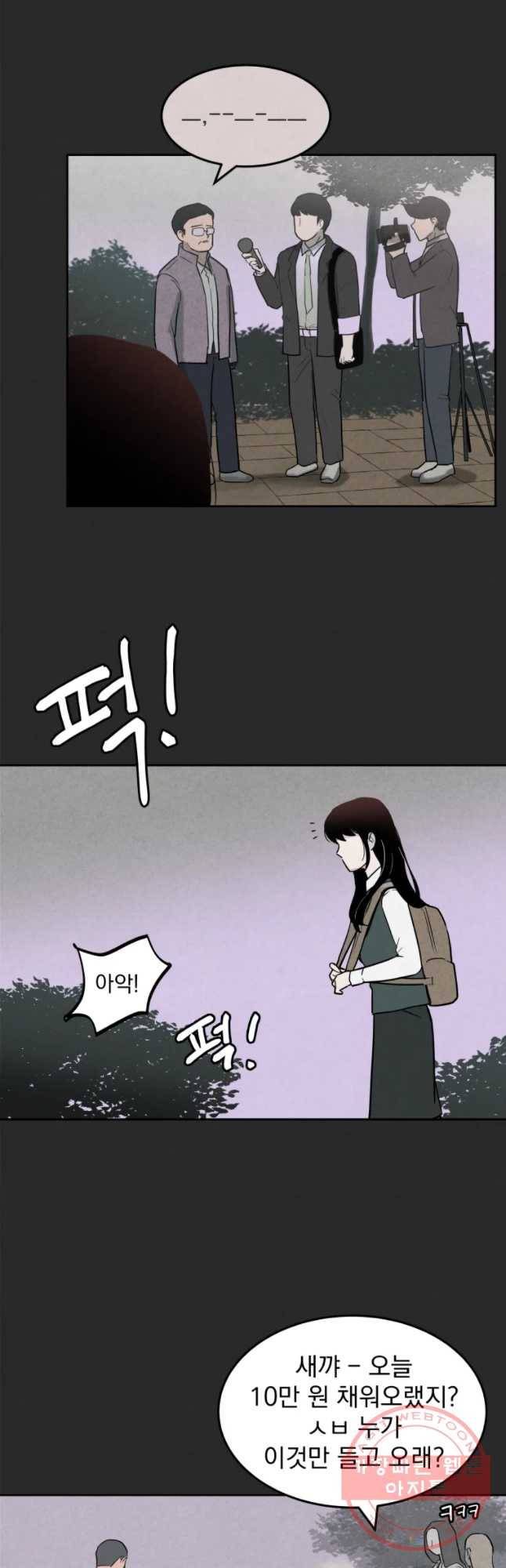 계단 2화 5