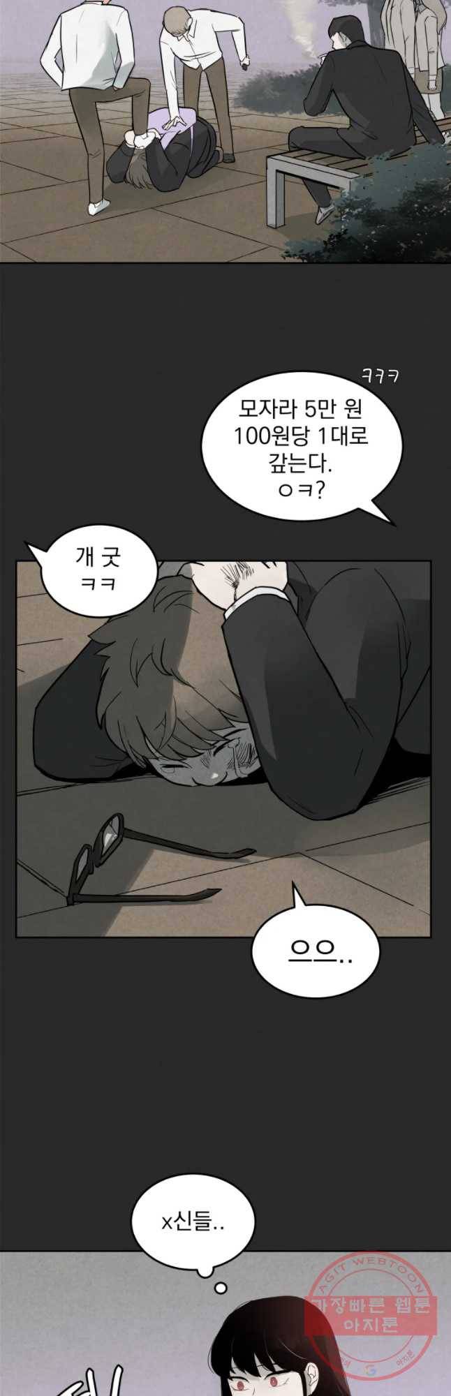 계단 2화 6