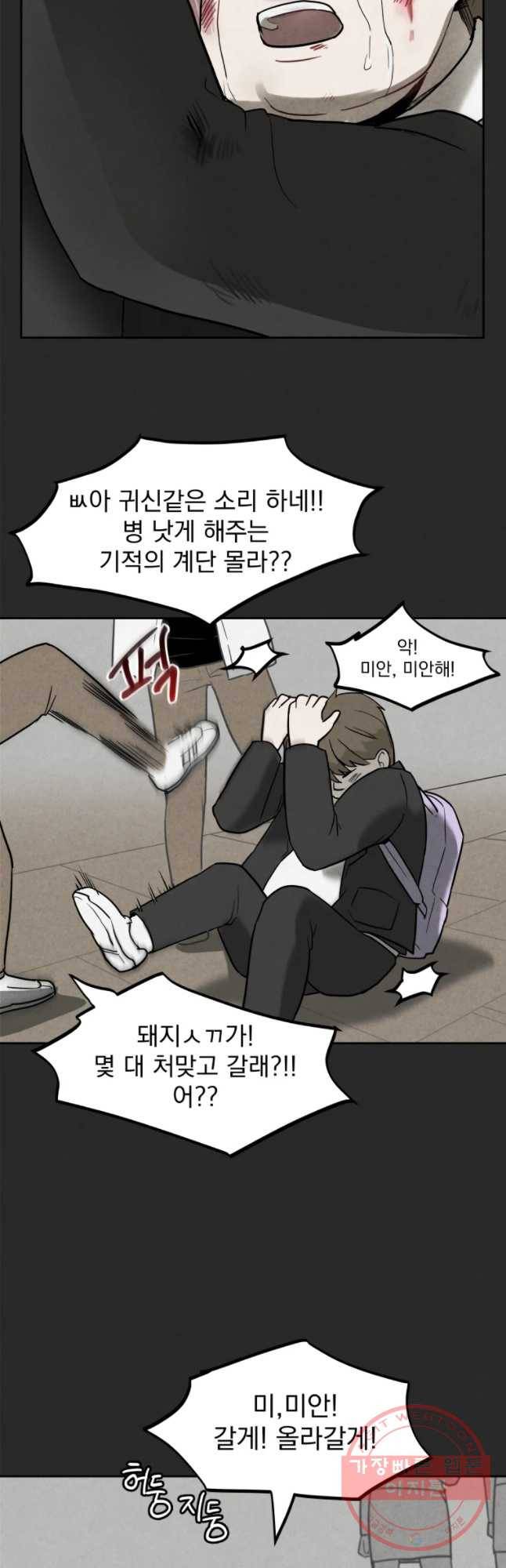 계단 2화 8